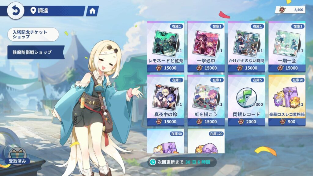 《星塔旅人》五星秘紋取得攻略|活動、通行證兌換建議 1 星塔旅人 骸魔防衛戰兌換所