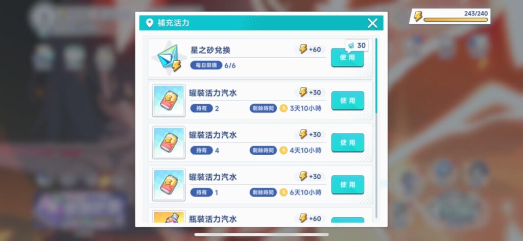 《星塔旅人》新手活動與養成攻略|七日登入、啟明任務、體力使用重點 4 星塔旅人 體力分配