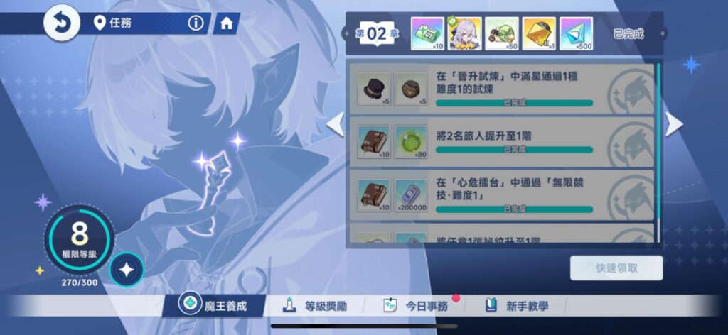 《星塔旅人》新手活動與養成攻略|七日登入、啟明任務、體力使用重點 2 星塔旅人 魔王養成