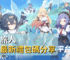 星塔旅人官方最新禮包碼分享