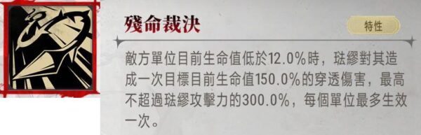 銀與血 法繆技能2