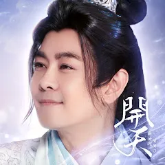 開天-林志穎代言