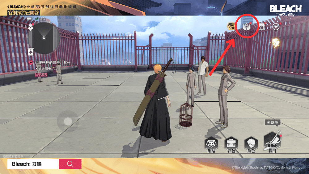 BLEACH：刀鳴 兌換碼 兌換方式1