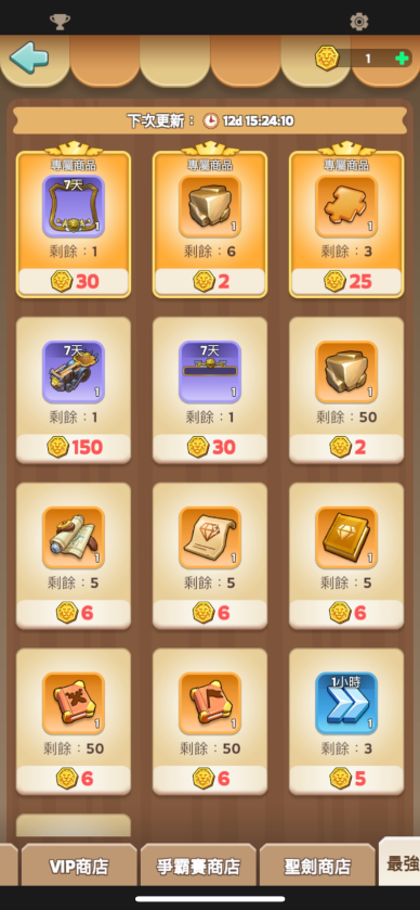 Kingshot 最強王國商店