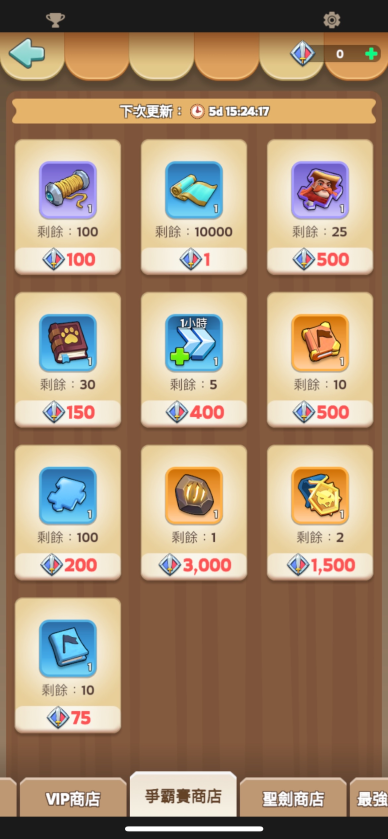 Kingshot 爭霸賽商店