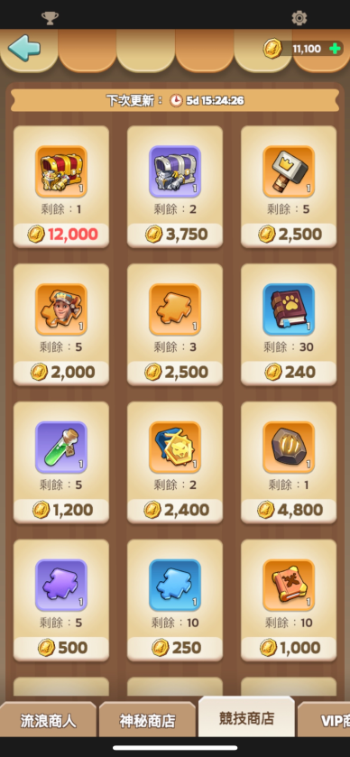 Kingshot 競技商店