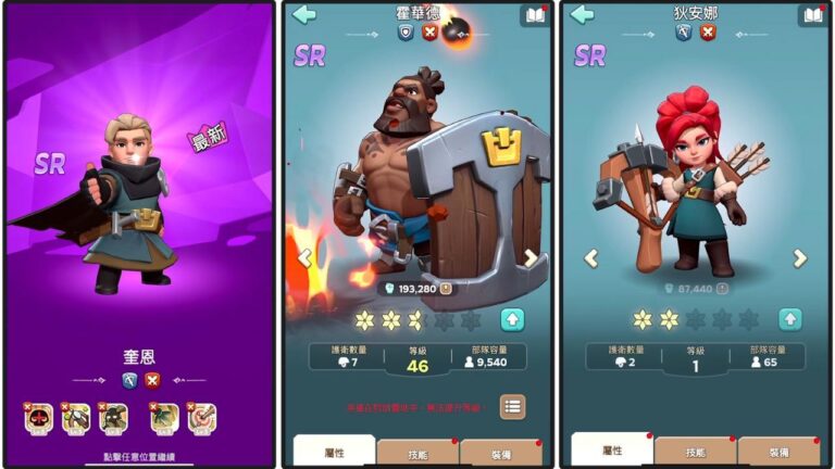 Kingshot 英雄 SR 英雄