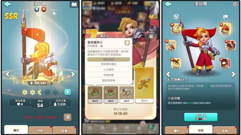 Kingshot 英雄 潔貝爾