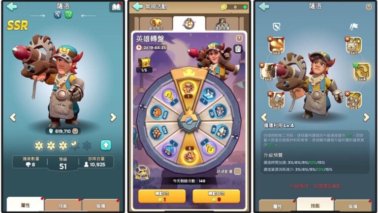 Kingshot 英雄 薩洛