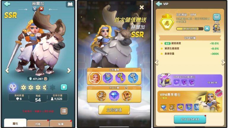 Kingshot 英雄 赫爾加