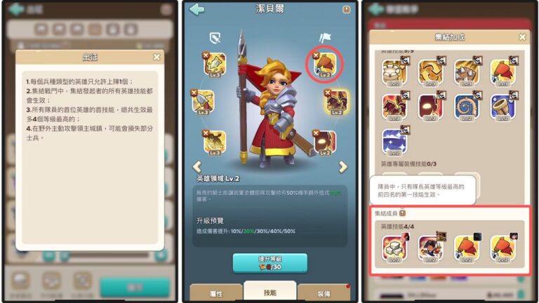 Kingshot 英雄 車頭效果