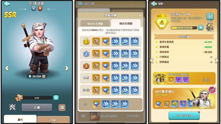 Kingshot 英雄 阿瑪迪斯