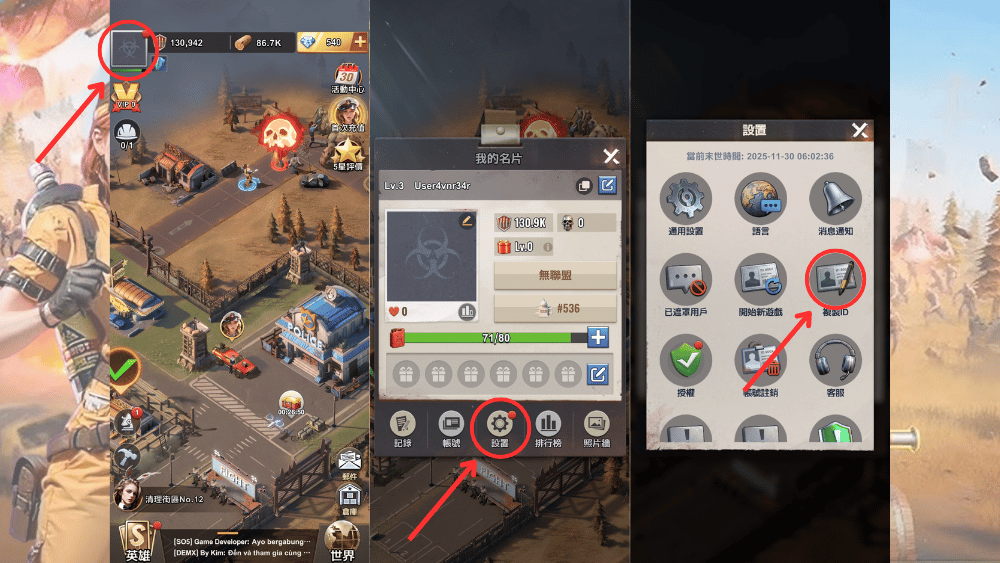 Last Z：Survival Shooter兌換碼兌換流程