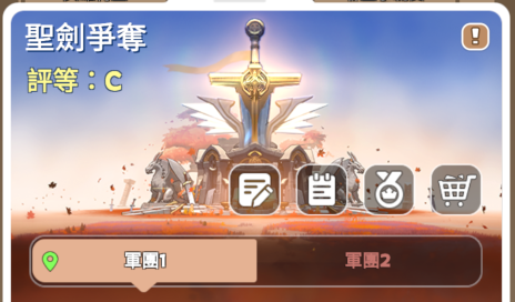 kingshot 聖劍爭奪活動