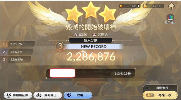 七騎士ReBIRTH 公會降臨討伐 破壞神