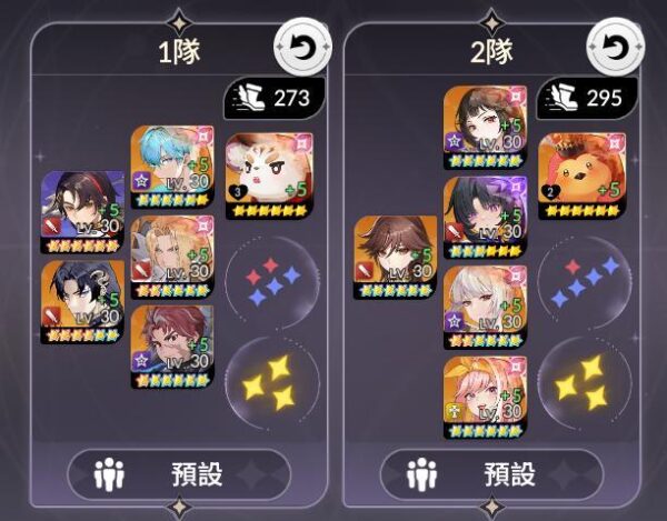 七騎士ReBIRTH 卡爾瑪 攻略