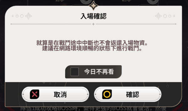 七騎士ReBIRTH 戰鬥確認