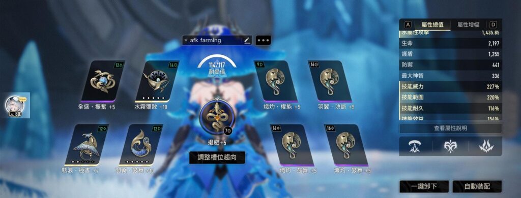 二重螺旋 水母 裝備圖