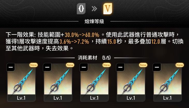 二重螺旋 賽任熔煉等級