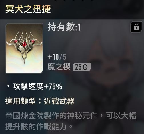 二重螺旋 金迅捷(近戰)