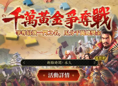 信長之野望 真戰 一門