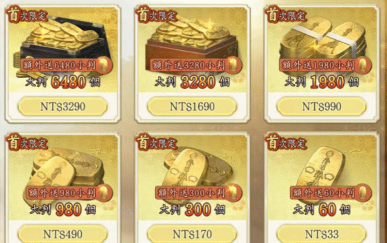 信長之野望 真戰 儲值