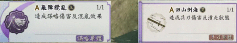 信長之野望 真戰 戰法推薦