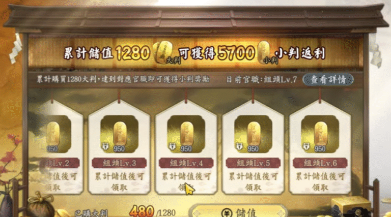 信長之野望 真戰 立身出世錄