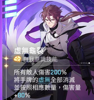 卡厄思夢境 主要卡牌 虛無龜裂