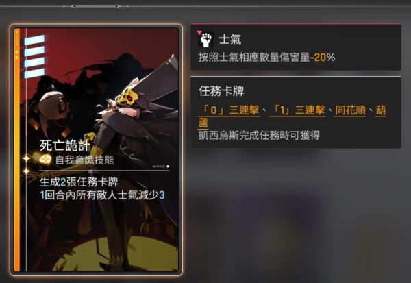 卡厄思夢境 凱西烏斯 卡牌特色