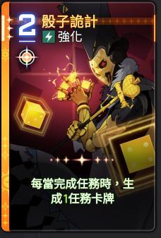 卡厄思夢境 凱西烏斯 骰子詭計