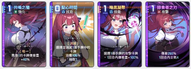 卡厄思夢境 凱隆隊友 蕾伊