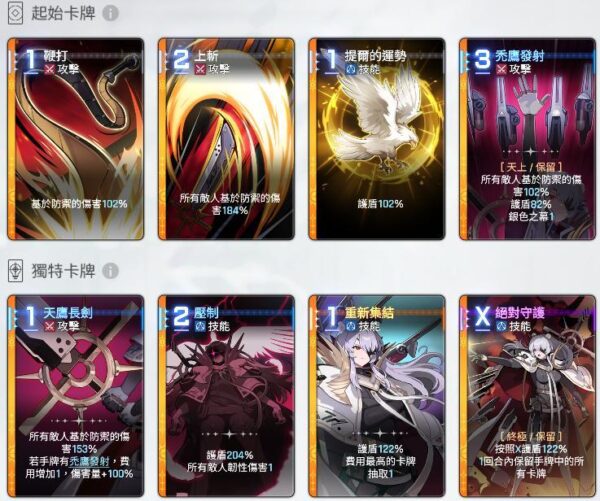 卡厄思夢境 卡莉佩 卡牌