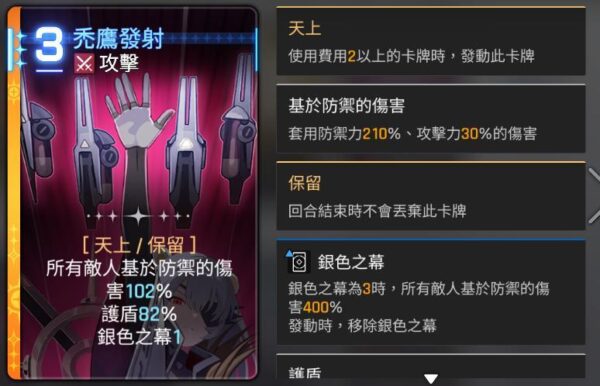 卡厄思夢境 卡莉佩 卡牌特色