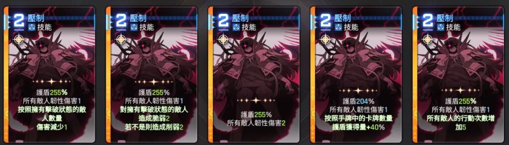 卡厄思夢境 卡莉佩 壓制