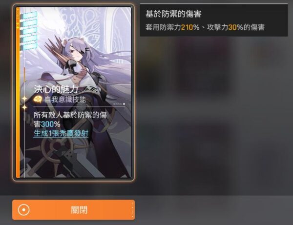 卡厄思夢境 卡莉佩 角色介紹