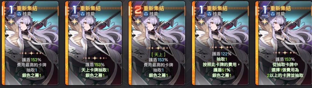 卡厄思夢境 卡莉佩 重新集結