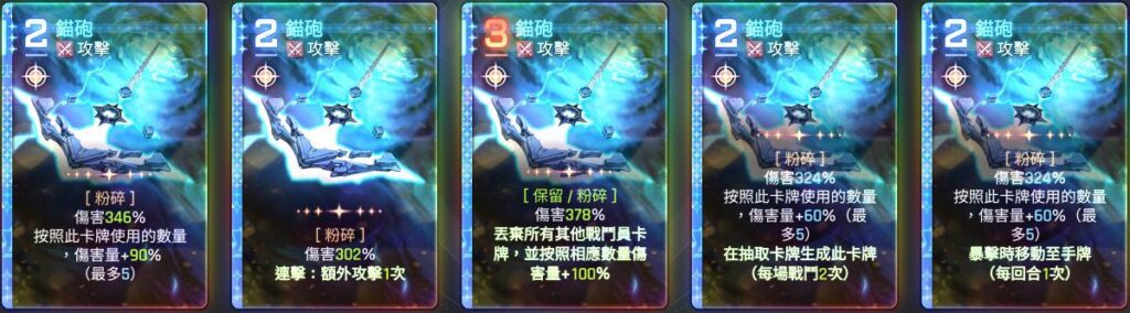 卡厄思夢境 小春 卡牌 錨砲