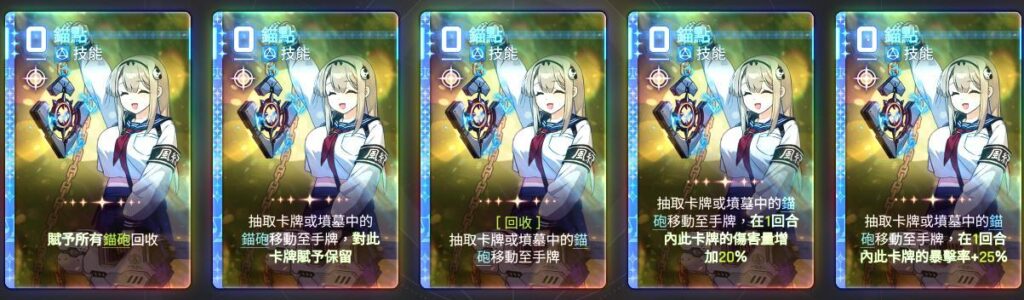 卡厄思夢境 小春 卡牌 錨點