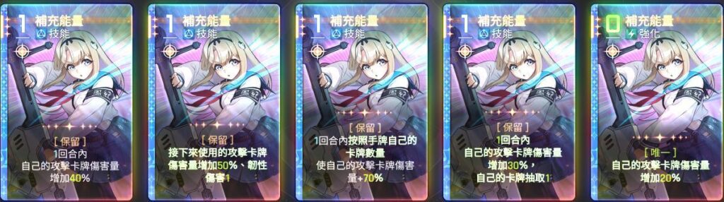 卡厄思夢境 小春 補充能量