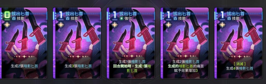 卡厄思夢境 德蕾莎 拔出匕首