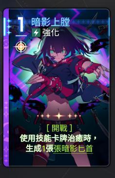 卡厄思夢境 德蕾莎 暗影上膛