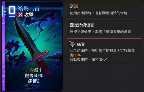 卡厄思夢境 德蕾莎 暗影匕首