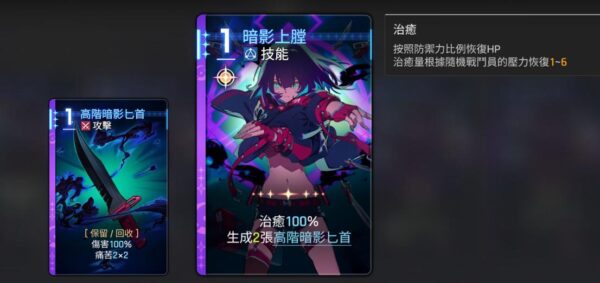 卡厄思夢境 德蕾莎 高階暗影匕首