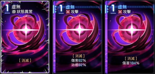 卡厄思夢境 核心機制：「虛無」與「消滅」