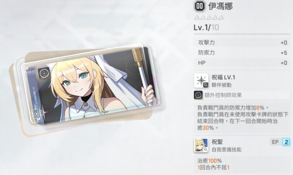 卡厄思夢境 米卡 夥伴搭配 伊馮娜