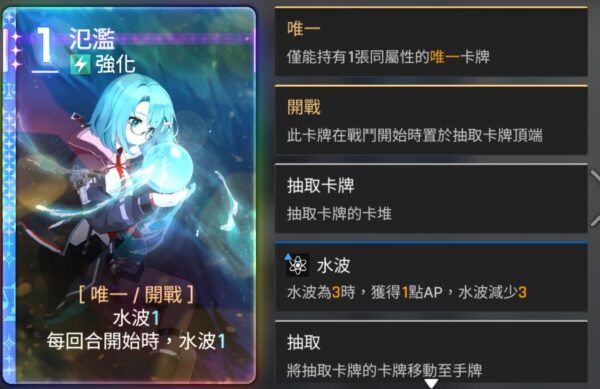 卡厄思夢境 米卡 技能