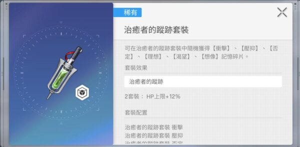 卡厄思夢境 米卡 治癒者的追蹤套裝