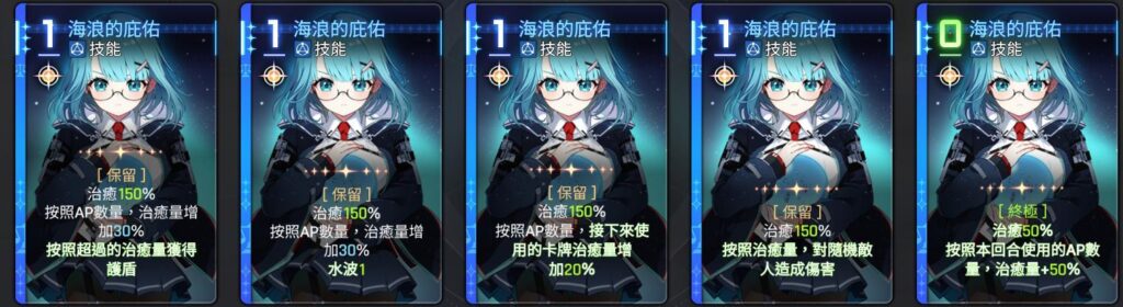 卡厄思夢境 米卡 海浪的庇佑