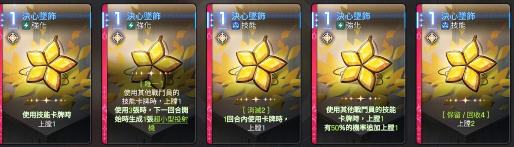 卡厄思夢境 維若妮卡 決心墜飾